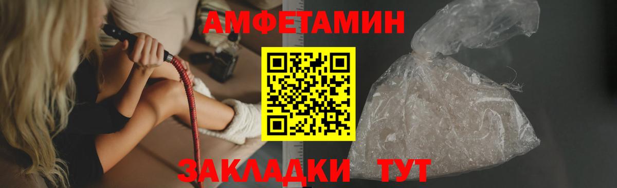 Нерюнгри  АМФ  АМФ  АМФЕТАМИН VHQ  Вход с VPN 