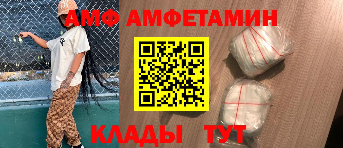 Амфетамин 97% Нерюнгри