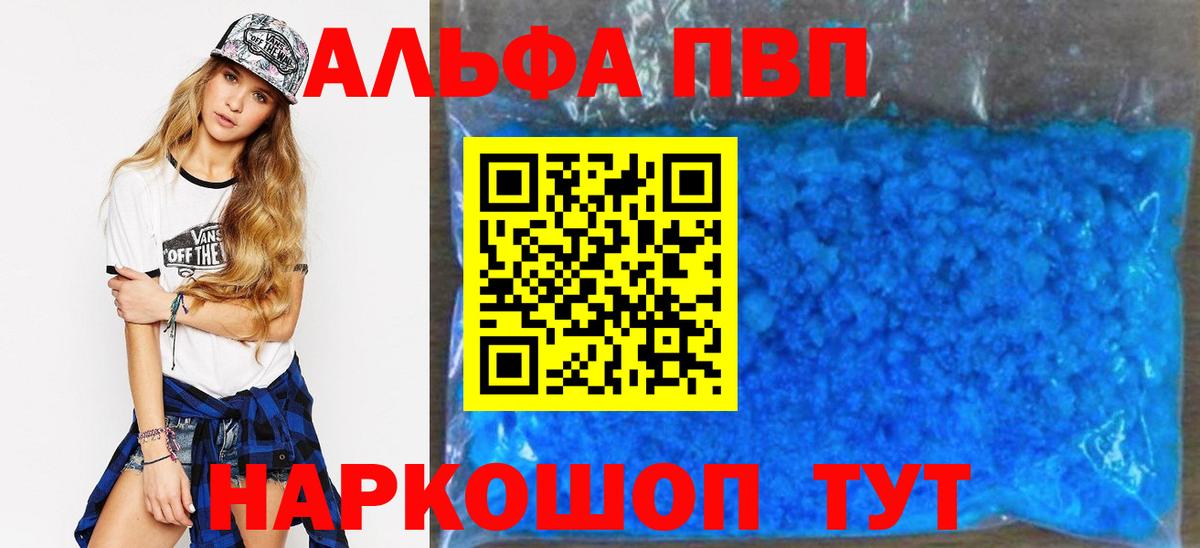 Alfa_PVP СК  A-PVP  Нерюнгри  Вход с VPN  Альфа ПВП VHQ 