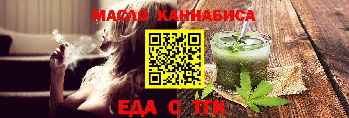 Нерюнгри  Cannafood марихуана  Вход с VPN 