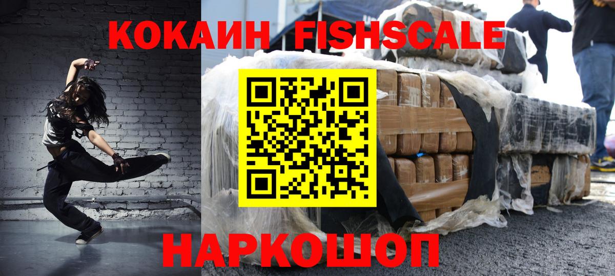 КОКАИН Боливия  Кокаин Колумбийский  Cocaine  Нерюнгри  купить наркоту  Вход с VPN 