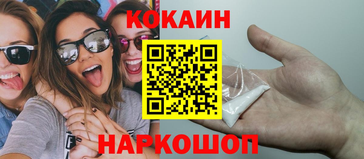 КОКАИН 99% Нерюнгри