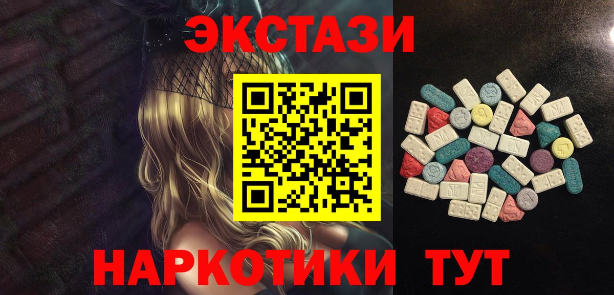 Ecstasy DUBAI  Ecstasy mix  Ecstasy  Вход с VPN  Нерюнгри 