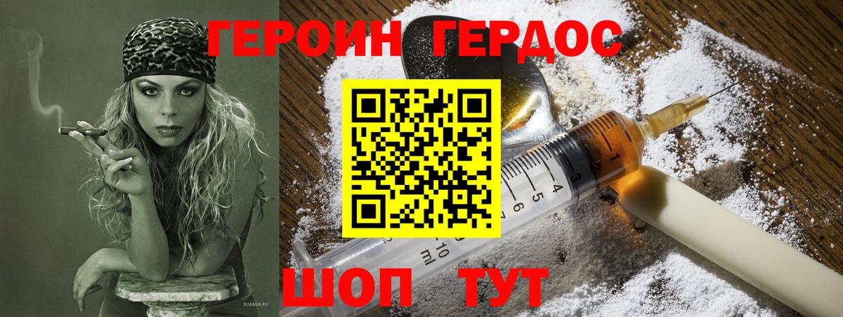 Нерюнгри  Героин  Вход с VPN  Героин VHQ 