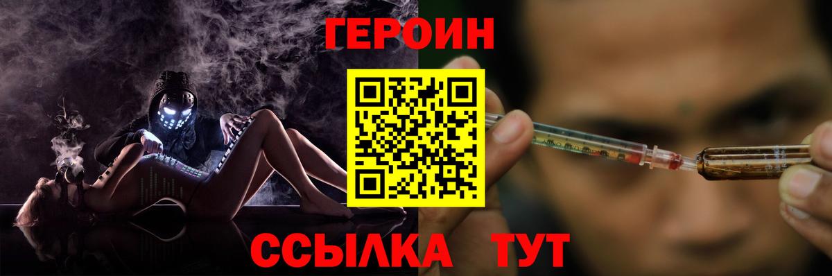 ГЕРОИН хмурый Нерюнгри