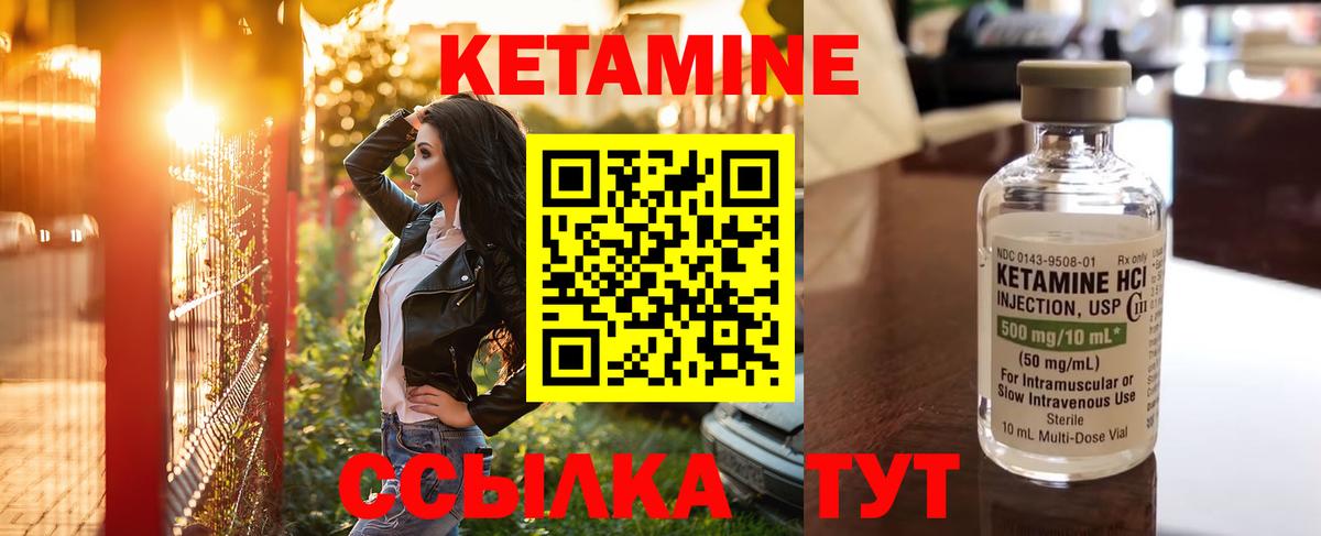 мориарти формула  КЕТАМИН VHQ  Вход с VPN  Нерюнгри 