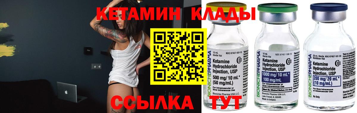 КЕТАМИН ketamine Нерюнгри