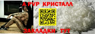 a pvp Славянск-на-Кубани