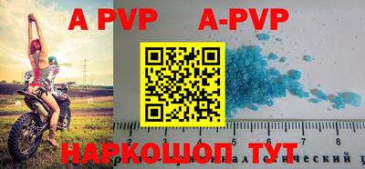 a pvp Славянск-на-Кубани