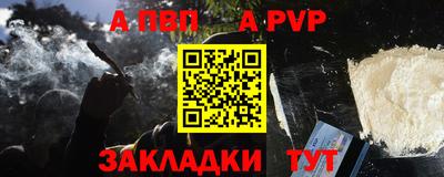 a pvp Славянск-на-Кубани