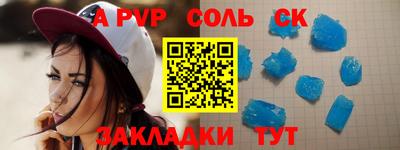 a pvp Славянск-на-Кубани