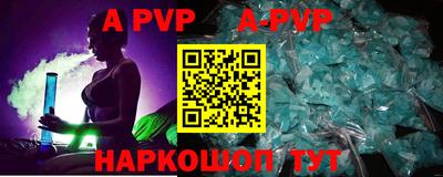 a pvp Славянск-на-Кубани