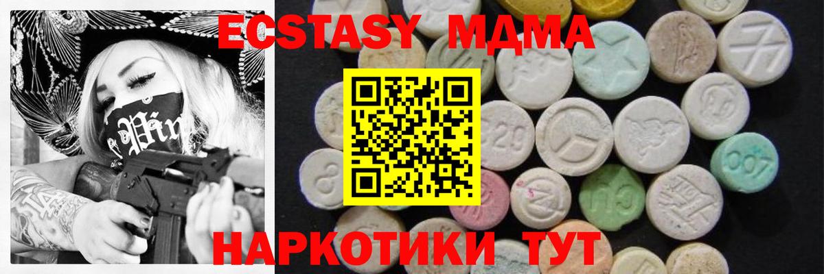 Нерюнгри  MDMA  Вход с VPN  МДМА crystal 