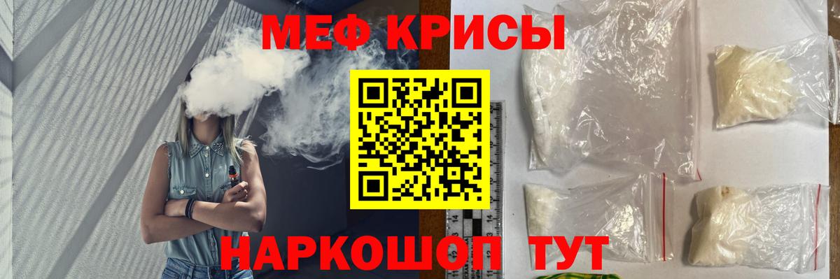 Меф мяу мяу кристаллы Нерюнгри