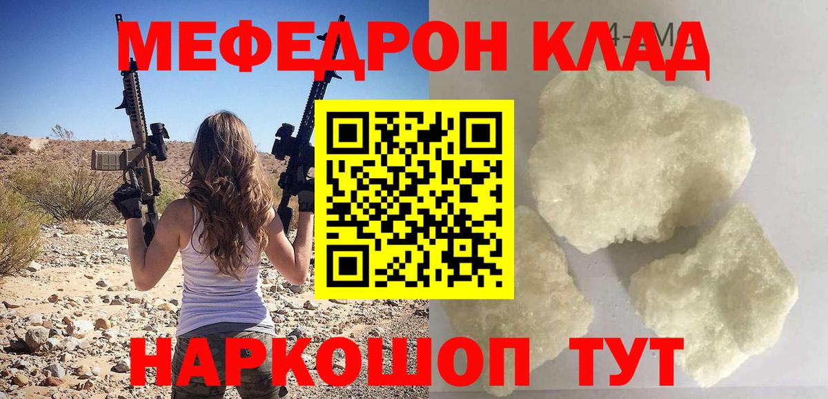 Нерюнгри  МЯУ-МЯУ VHQ  hydra зеркало  Мефедрон мяу мяу  Вход с VPN  МЕФ  МЯУ-МЯУ 