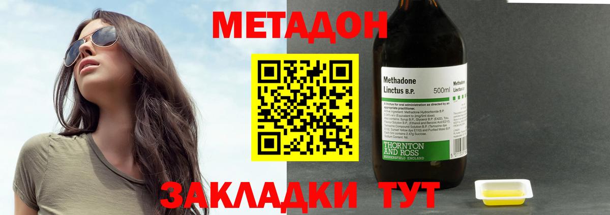 МЕТАМФЕТАМИН Нерюнгри