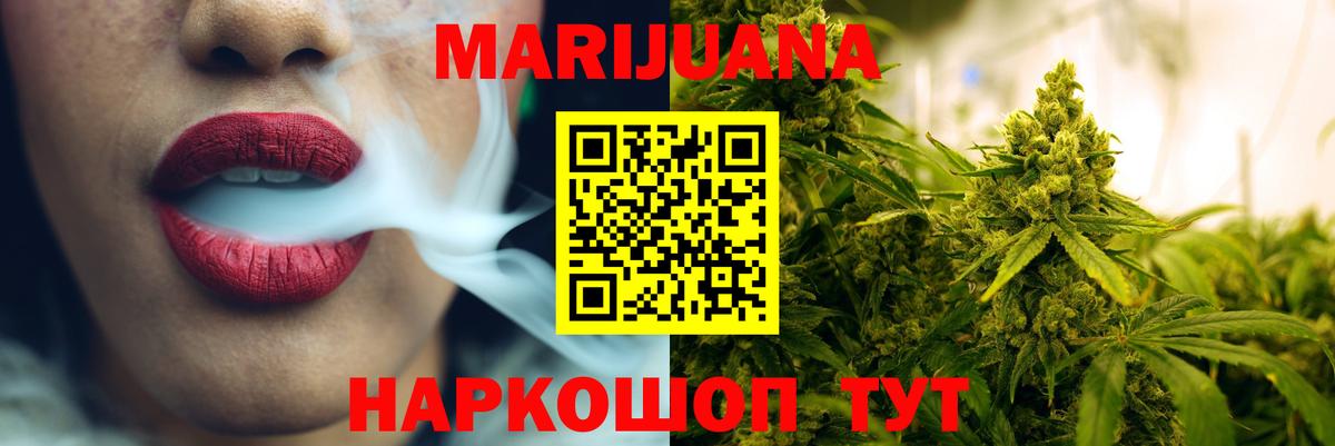 Бошки Шишки SATIVA & INDICA  Марихуана конопля  Каннабис сатива  Вход с VPN  Нерюнгри  Марихуана ГИДРОПОН 